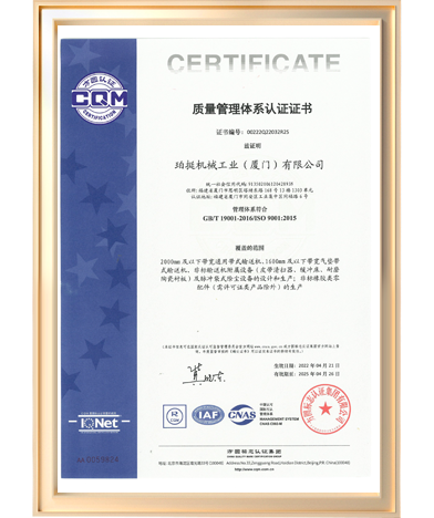 ISO quality management system certification